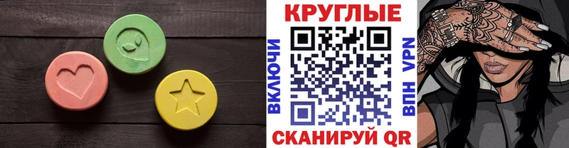 Ecstasy круглые  Нахабино 