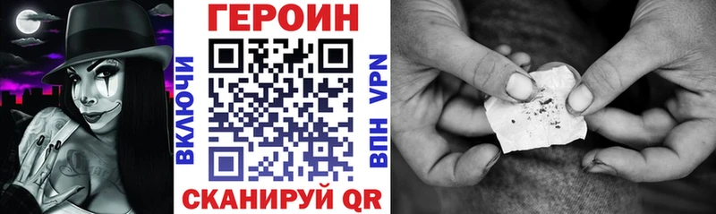 Героин афганец  купить наркотики цена  Нахабино 