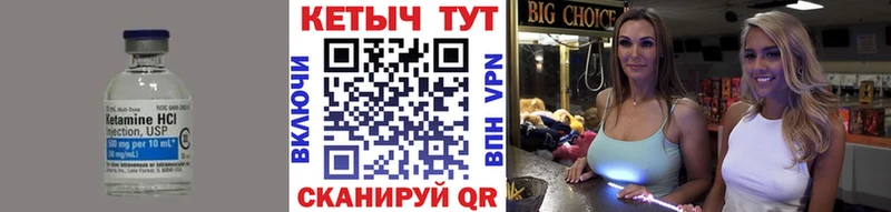 Кетамин ketamine  mega рабочий сайт  Нахабино 