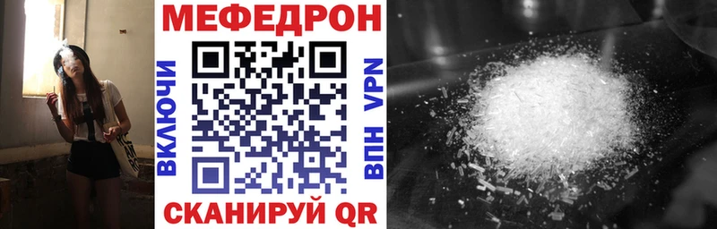 МЕФ кристаллы  купить наркотики сайты  Нахабино 