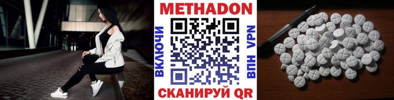 МЕТАДОН VHQ  где найти   Нахабино 